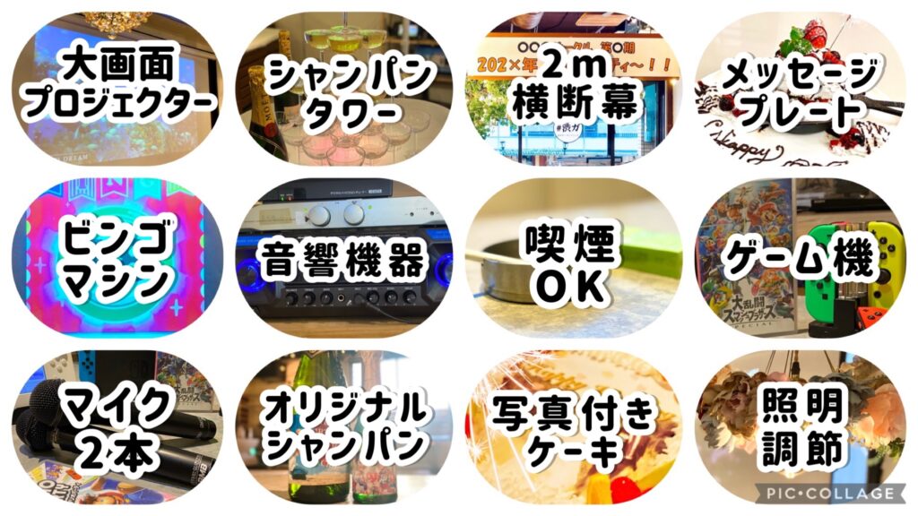 渋谷で貸切懇親会&謝恩会するなら渋谷ガーデンホールがおすすめ!渋谷駅から徒歩2分だから大人数でも集まりやすい!!様々なオプションございます!