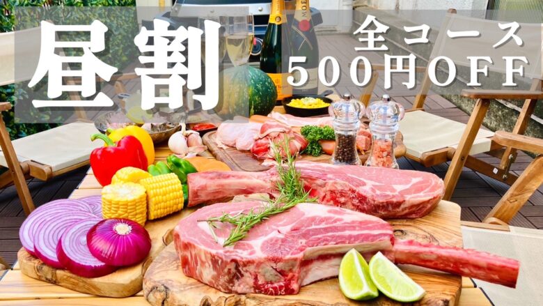 渋谷で昼のみするなら渋谷ガーデンホールがおすすめ!お昼からお酒を飲んでお楽しみください♪