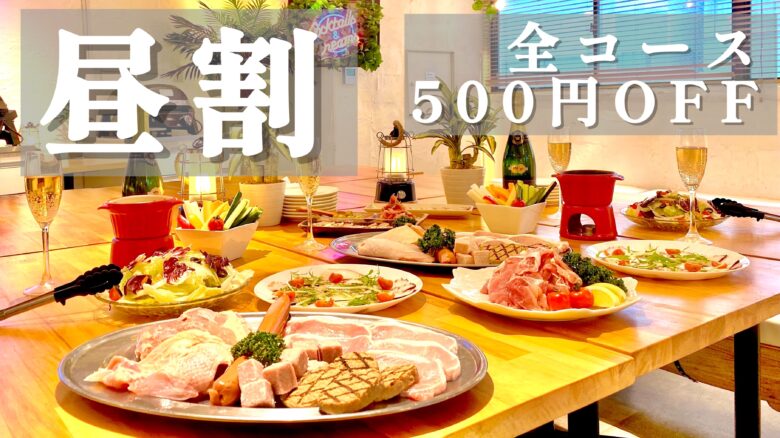 渋谷で少人数貸切するなら渋谷ガーデンホールがおすすめ!大型プロジェクター完備!貸切で豪華オプション無料で使い放題!安くて美味しいコース料理多数!
20人.30人~50人での貸切におすすめ!