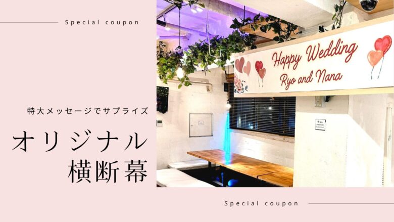 横断幕サービス